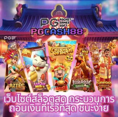 ssgame666 เข้า สู่ ระบบ ล่าสุด
